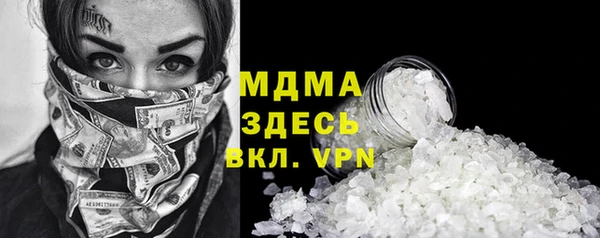 MDMA Premium VHQ Бронницы