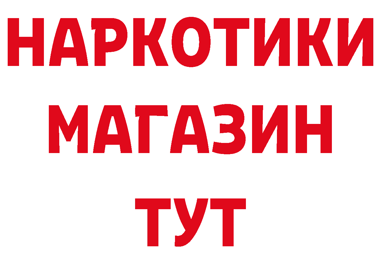 БУТИРАТ бутандиол ссылка нарко площадка кракен Покров