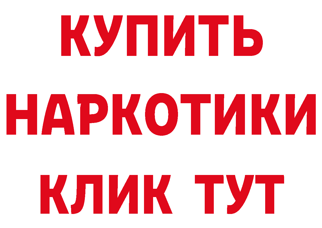 Кетамин ketamine онион это МЕГА Покров