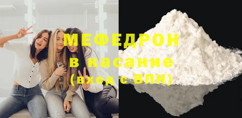 МЯУ-МЯУ mephedrone  OMG ссылки  Покров 