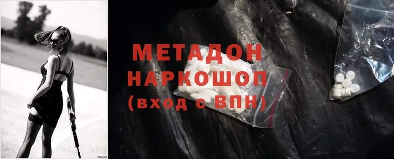 Метадон methadone  Покров 